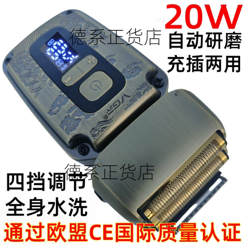 回购率99%大功率德国原装剃须刀