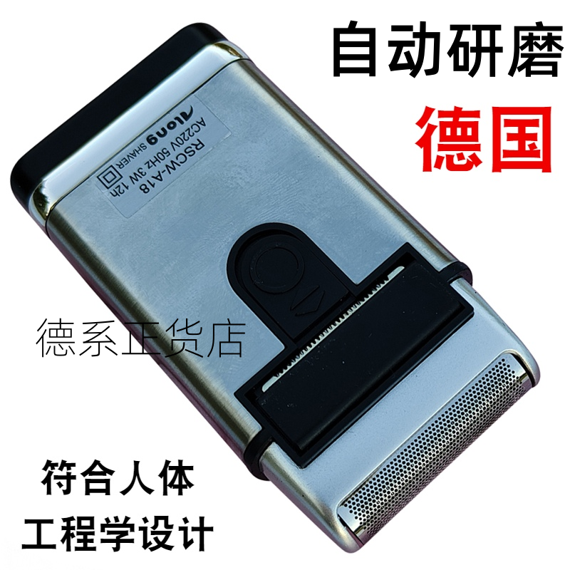 德国原装进口精工剃须刀
