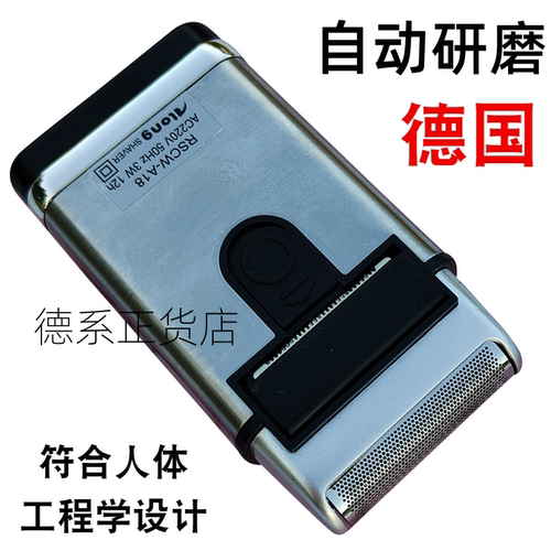 回购率99%德国原装进口剃须刀