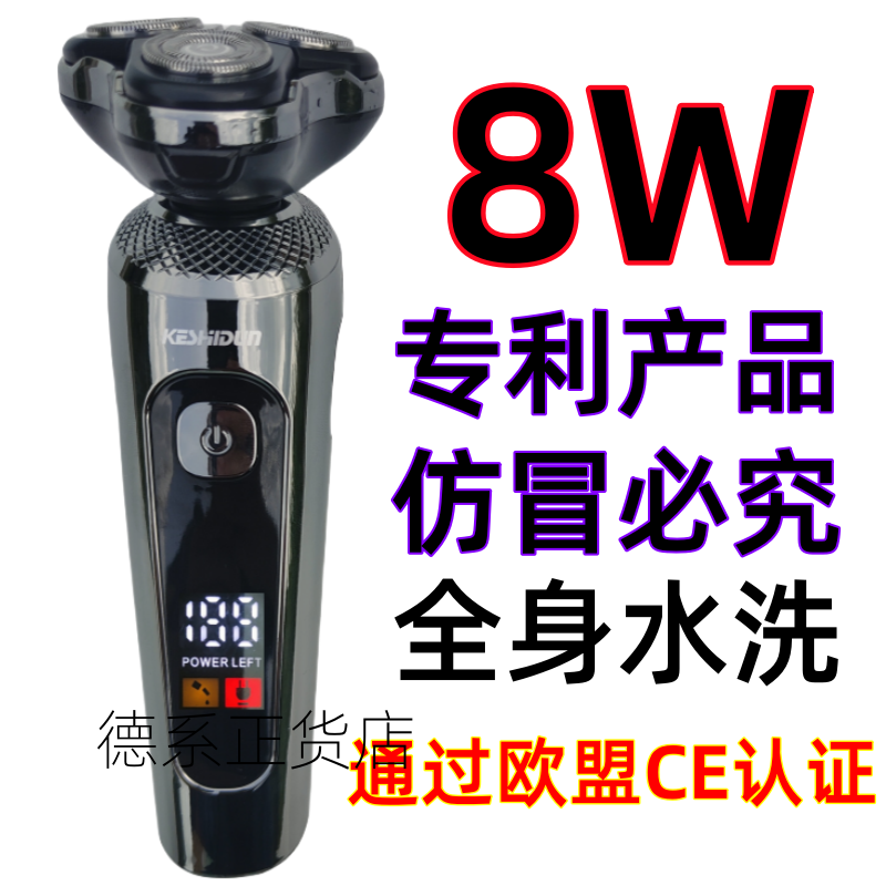 8W大功率剃须刀大马力大动力瓦10超强动力插电剃光头神器刮胡刀机