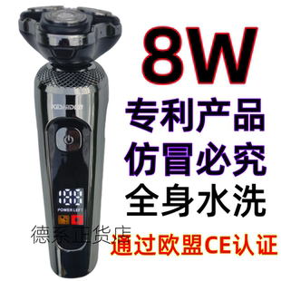 8W大功率剃须刀大马力大动力瓦10超强动力插电剃光头神器刮胡刀机