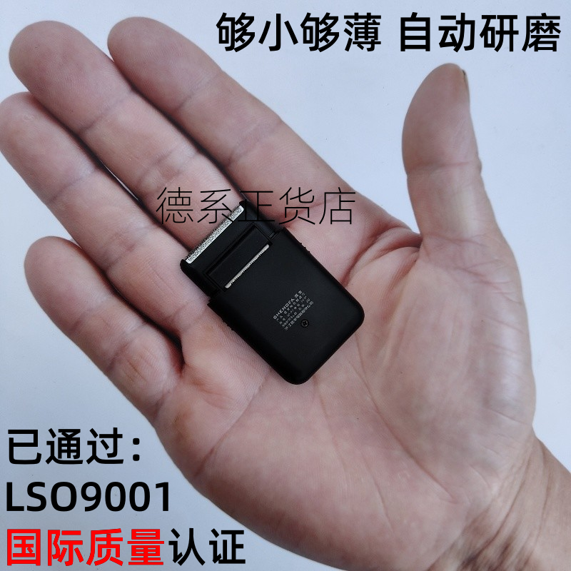 微型超薄胡须刀卡片式小款小巧便携捷旅行迷你随身电动梯涕锑须刀