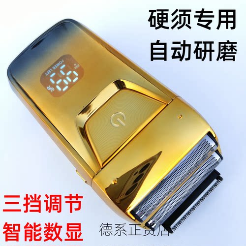 回购率99%德国原装进口剃须刀