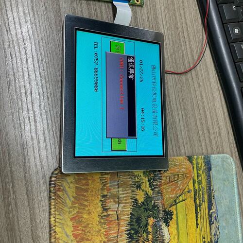 议价 -.7寸液晶屏 M7400L1A NY990602 工业显示屏 人机界面 LCD屏