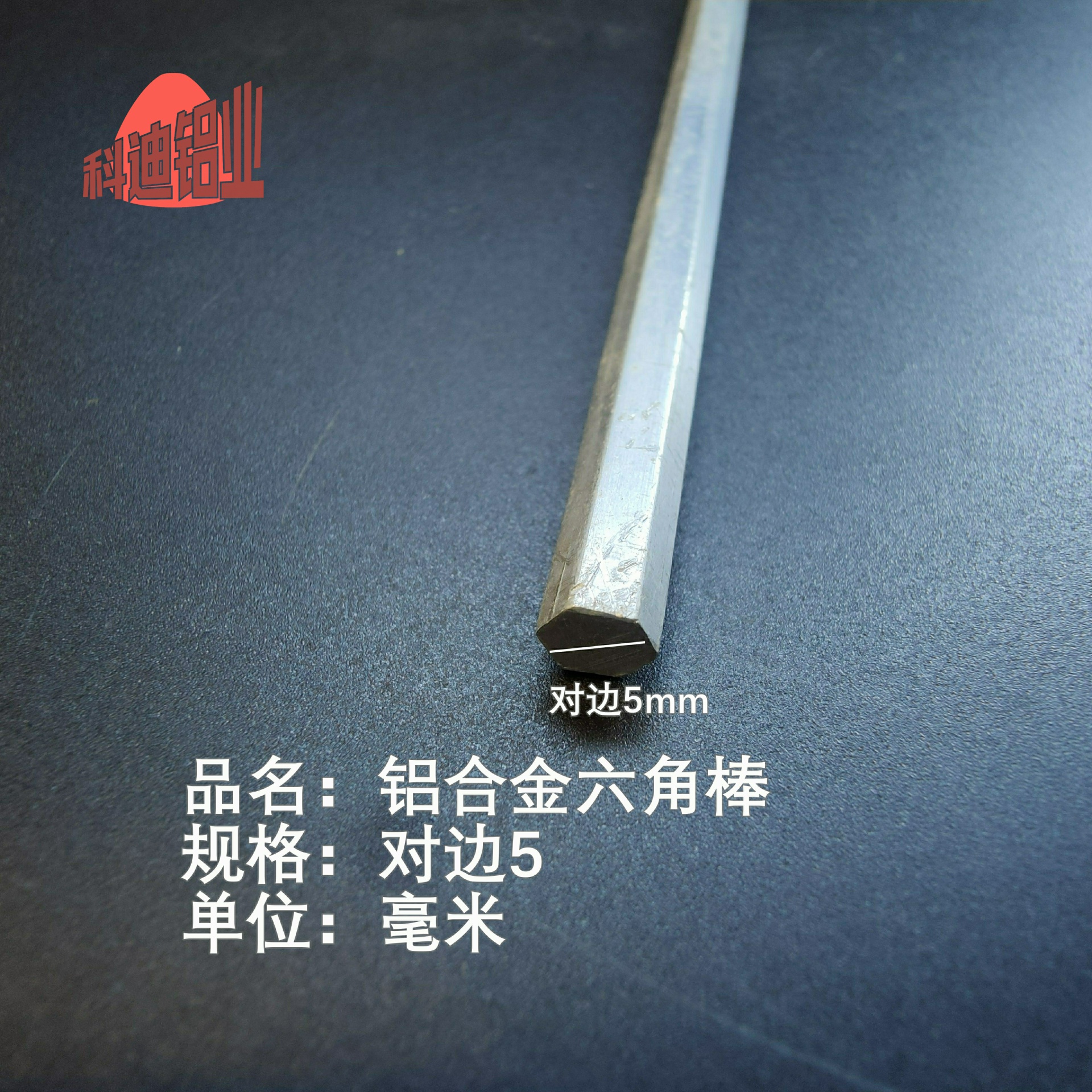 6061六边六棱六方铝棒铝六角棒对边5 27 28 30 32 34 36 38 40mm