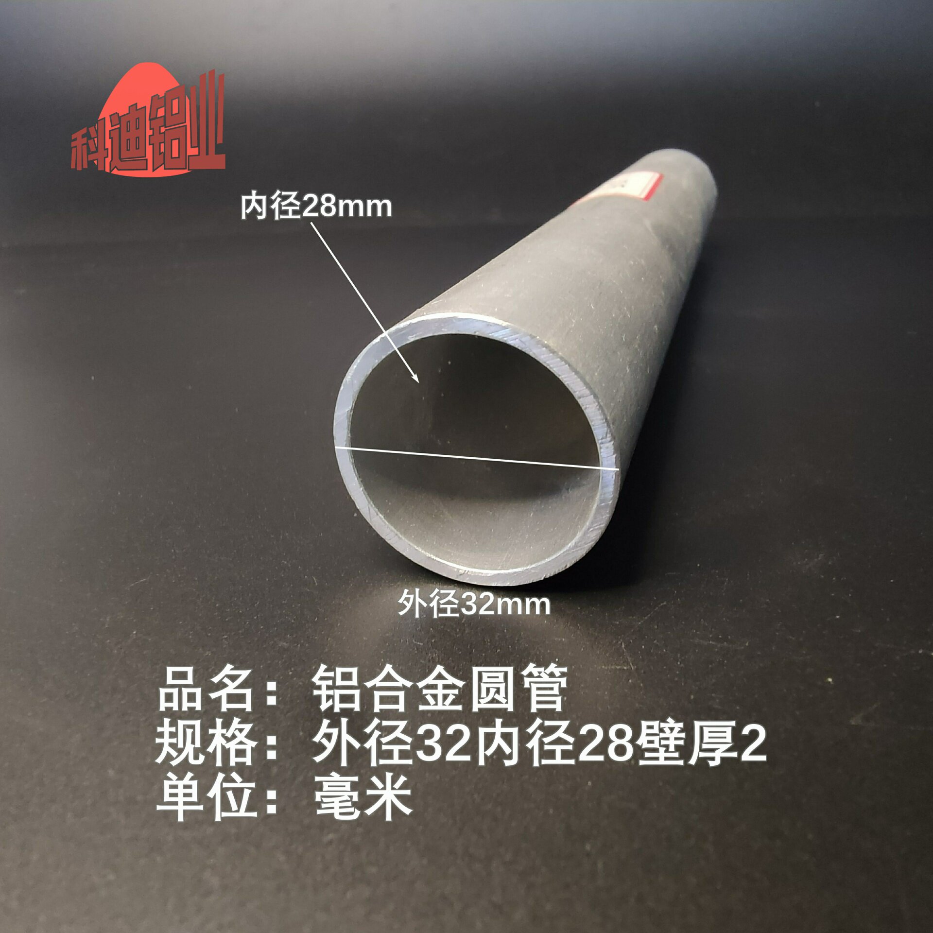 6061铝管外径32内径28壁厚2铝圆管铝合金管铝6063空心管规格齐全