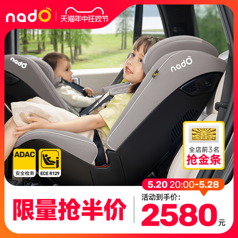 德国nadOO12安全座椅适用0-12岁