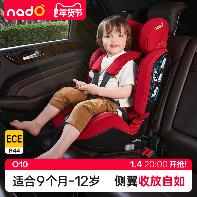 nadO o10儿童安全座椅婴儿车载9个月-12岁宝宝大童汽车坐垫