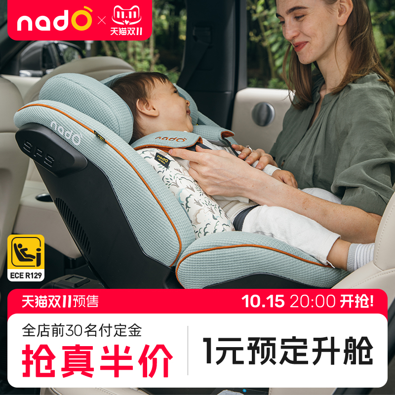 德国nadO o6新生儿儿童安全座椅汽车载0-7岁宝宝360度旋转婴儿