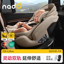nadO 7岁宝宝大童汽车坐垫 o6Lotus儿童安全座椅婴儿车载0