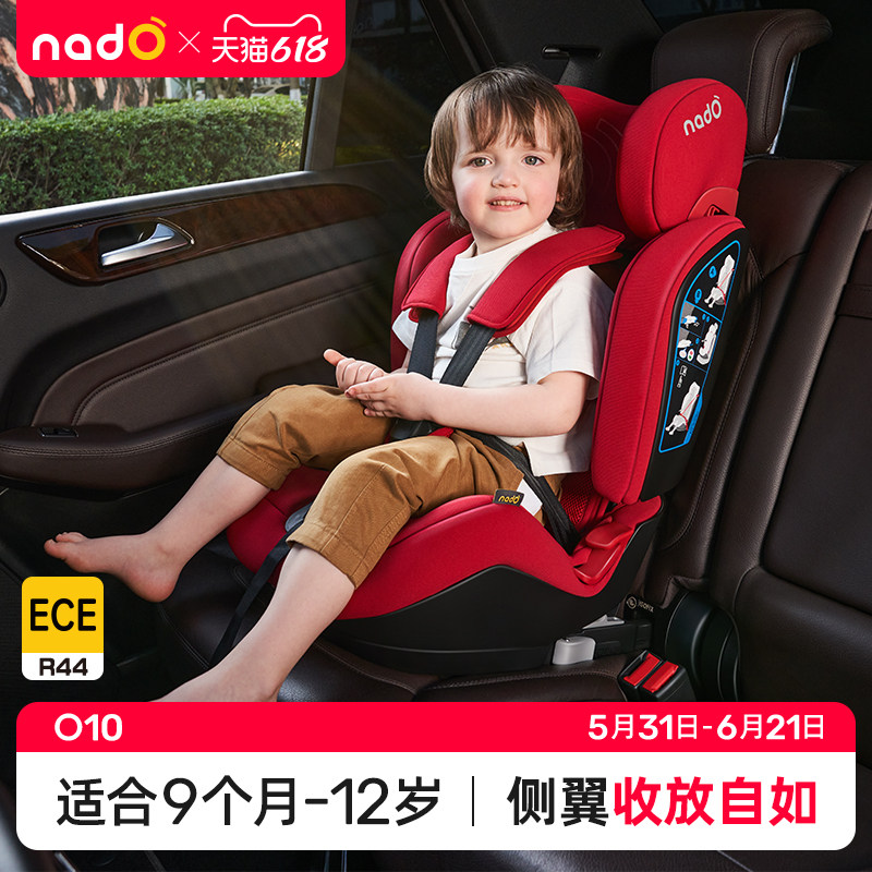nadO o10儿童安全座椅婴儿车载9个月-12岁宝宝大童汽车坐垫