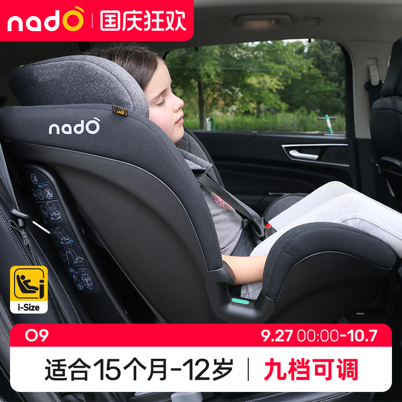 nadOO9安全座椅全组别I-size