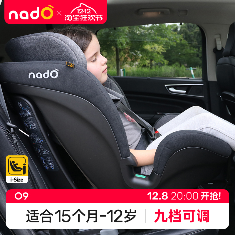 nadOO9安全座椅全组别I-size
