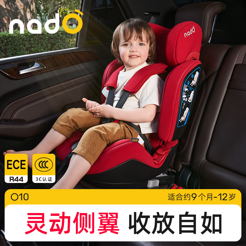 nadO o10儿童安全座椅婴儿车载9个月-12岁宝宝大童汽车坐垫