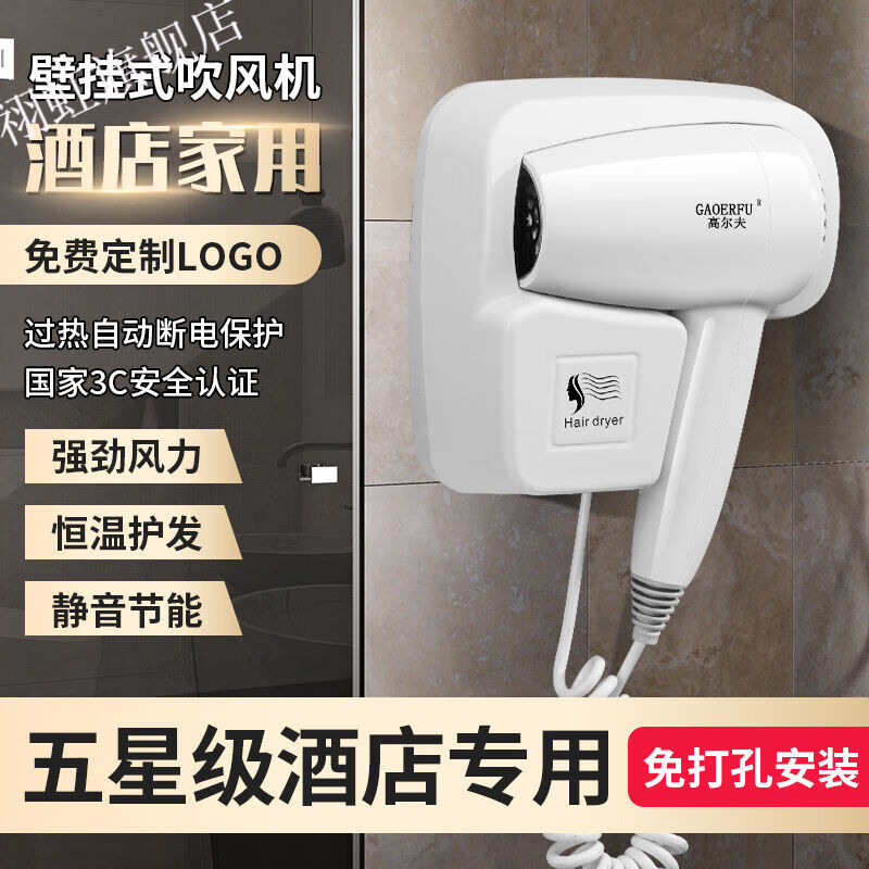 2023壁挂式吹风机酒店宾馆专用大风力速干电吹风用蓝光护发风筒巴