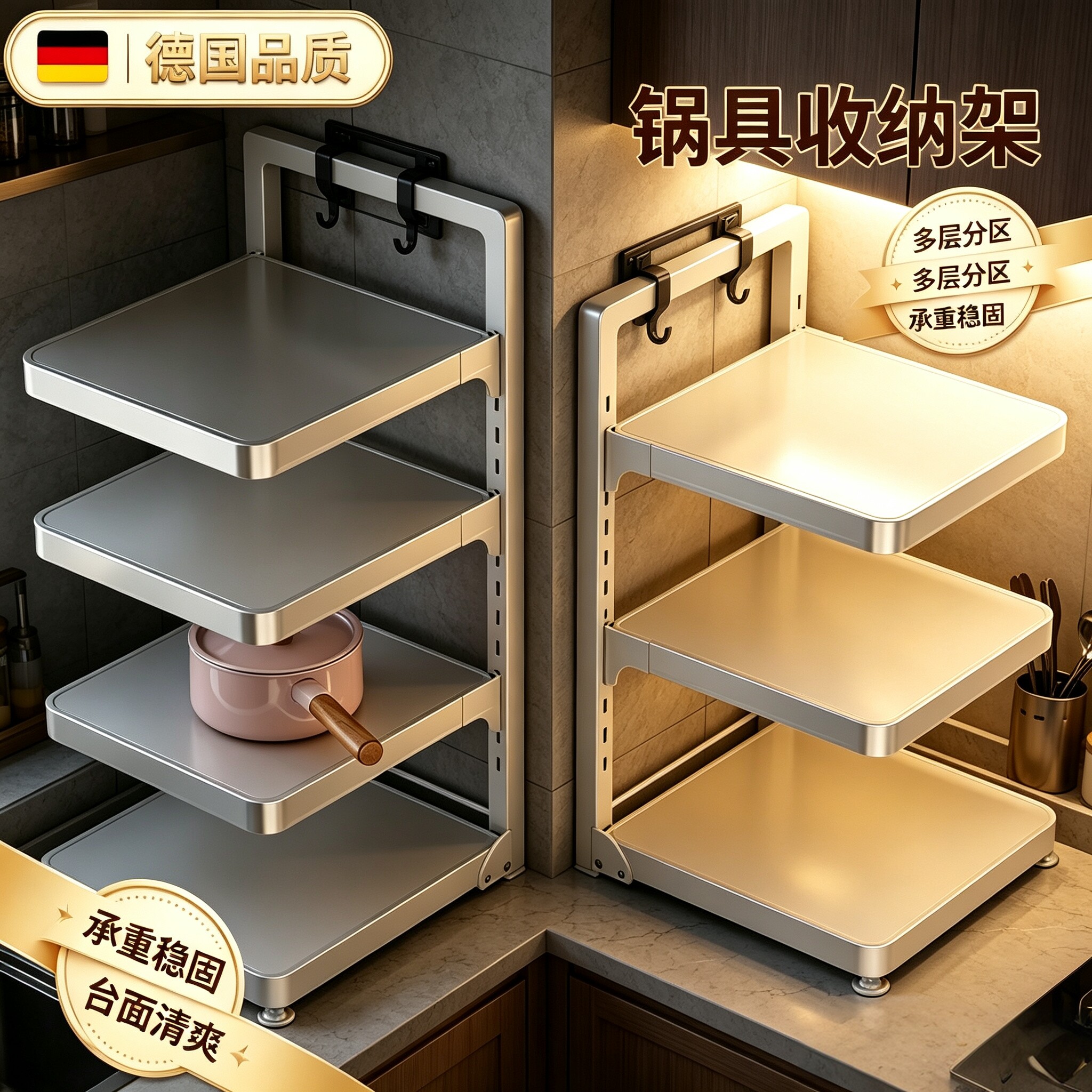 德国品质厨房置物架台面锅具收纳架橱柜家用分层锅架水槽放锅架子