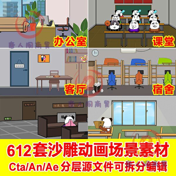 CTA AN AE沙雕动画空间背景场景psd分层源文件编辑制作设计素材
