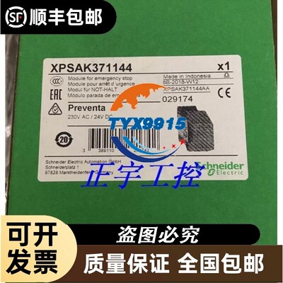 XPS-AK XPSAK371144 安全继电器 XPSAK371144P