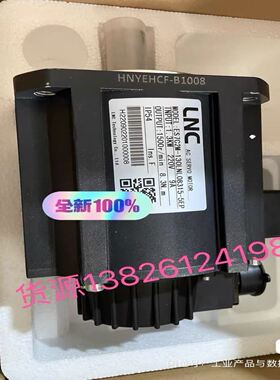 LNC伺服电机 ES7C2M-130LNL08315-5EP