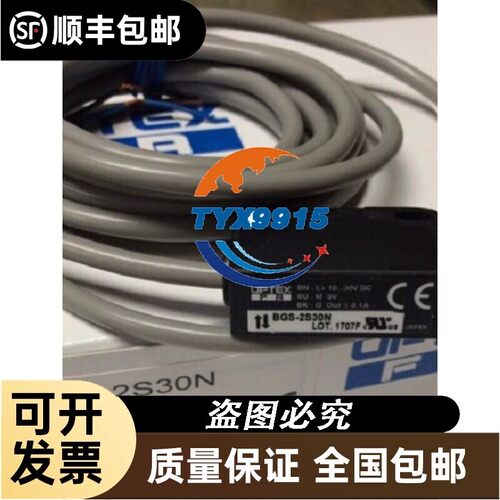 BGS-2S30N BGS-S08CP BGS-Z30N BGS-ZL30P日本 全新
