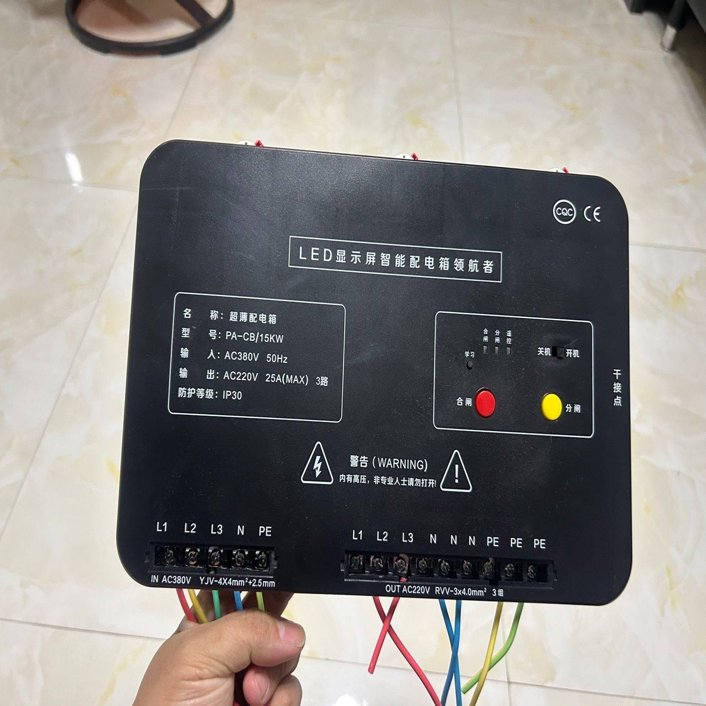 LED显示屏智能配电箱，型号PA-CB/15KW，,电子元器件市场,其它元器件,淘宝优惠券,粉丝福利购,淘宝优惠卷