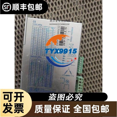 拆机STD64M 步进驱动器。测试好价