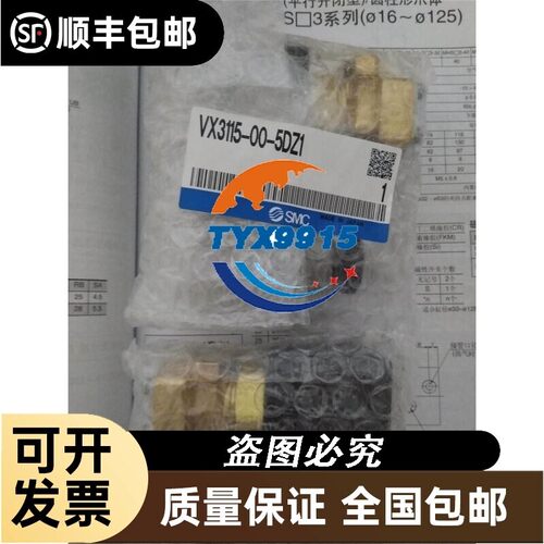 电磁阀VX3115-00-5DZ-5DZ1-5G-5G1-5TX41-BG-BGR1