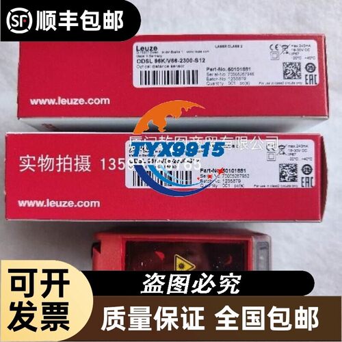 LEUZE/易测PRK3C/6G 50137156带偏振光片镜反射型光电传感