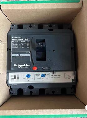 直流塑壳断路器 NSX250F DC TM250