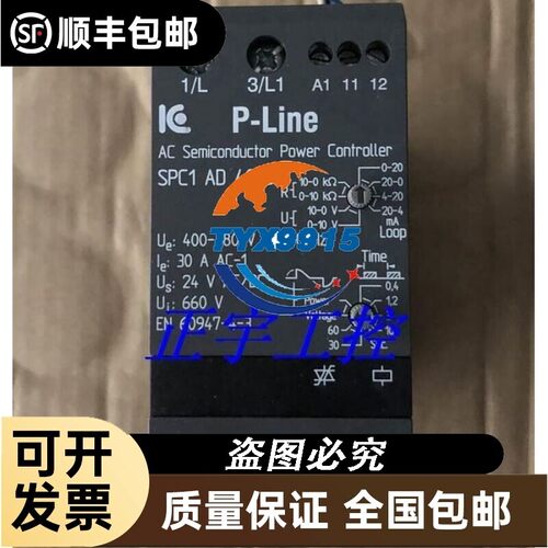 IC Electronic软启动器 单相模拟功率控制器SPC1AD4030