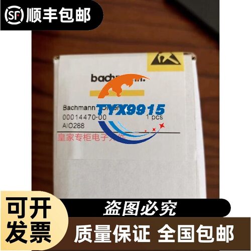 bachmann巴赫曼AIO288,DIO264,ISI222.DIO280全新PLC模块