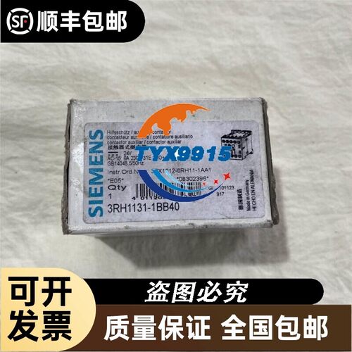 交流接触式中间继电器3RH1131-1BB40保护继电器价