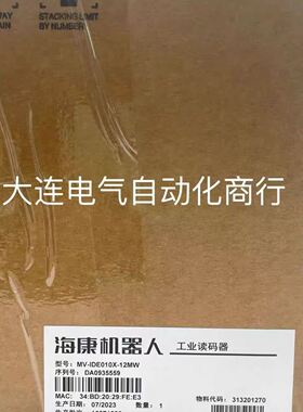 海康读码器 MV-IDE010X-12MW MV-IDC0