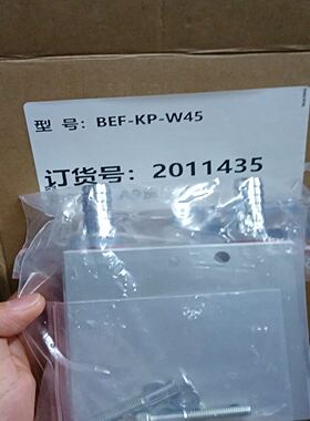 BEF-KP-W45型号配件，订货号 201143