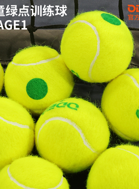 ODEA欧帝尔儿童网球stage1阶段大宝一号绿点减压网球儿童训练网球