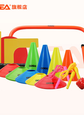 ODEA欧帝尔网球足球羽毛球场多功能训练地贴线障碍物目标垫地标贴