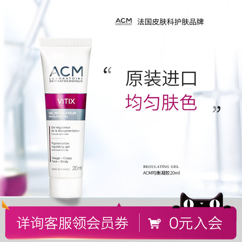 爱诗魅均衡凝胶淡化肤色均匀肤色