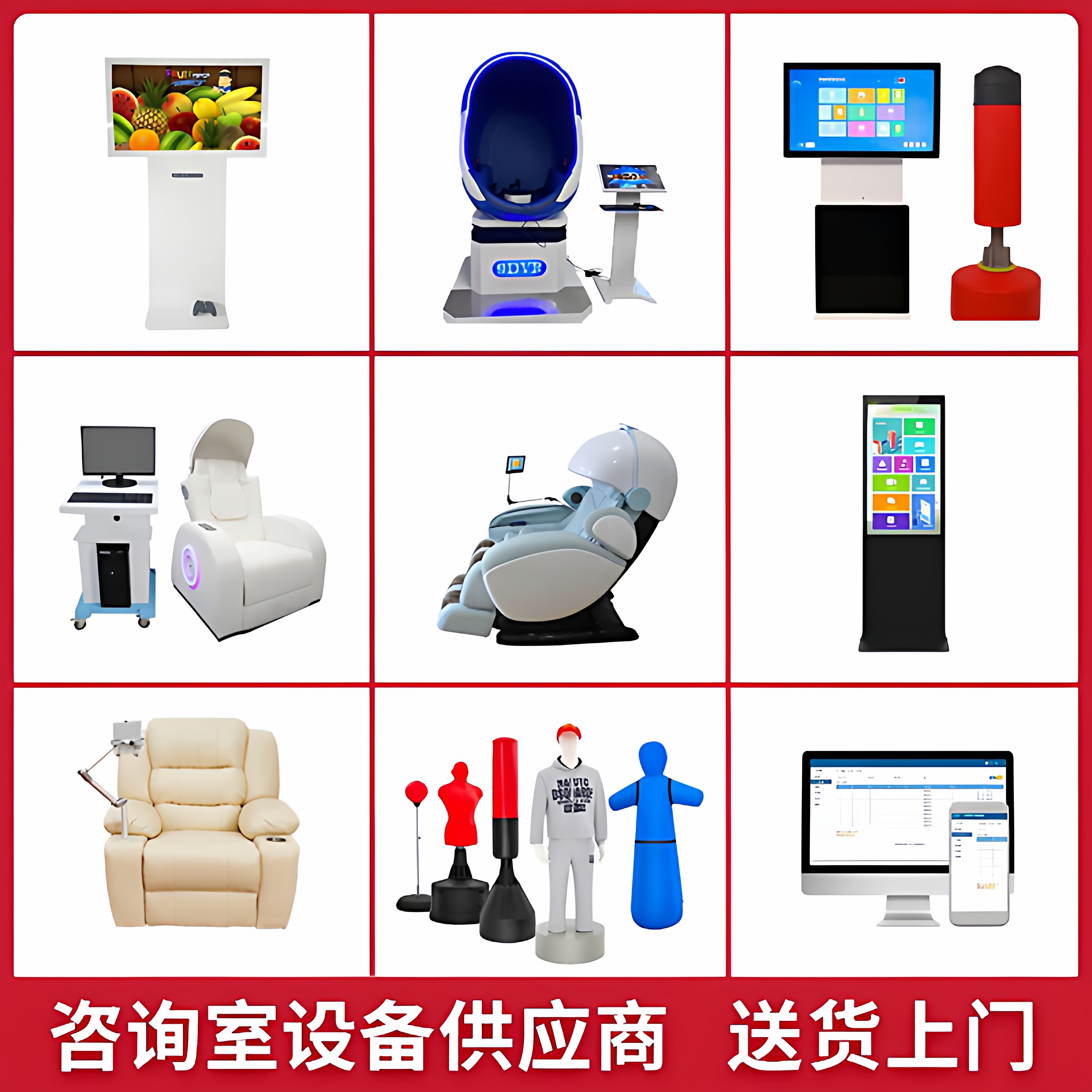 华心心健智能宣泄互动健康设备