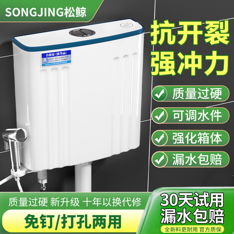 蹲便器加厚水箱家用卫生间挂墙式厕所冲水箱蹲坑冲水器蹲厕旱便池
