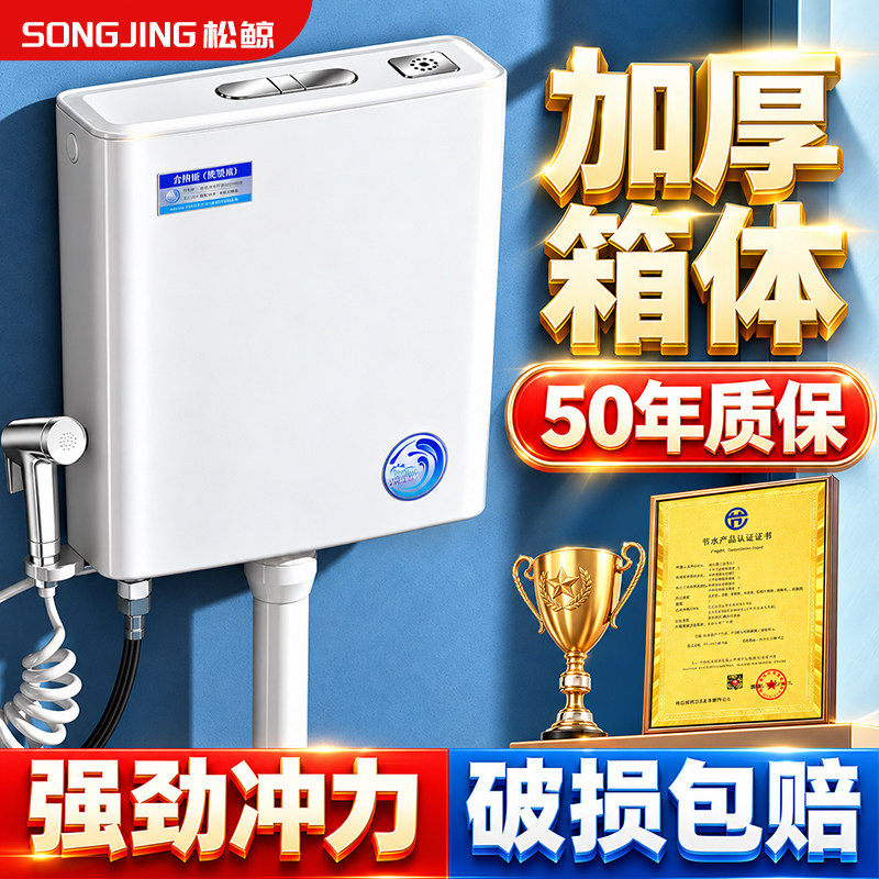 蹲便器加厚水箱家用卫生间挂墙式厕所冲水箱蹲坑冲水器蹲厕旱便池