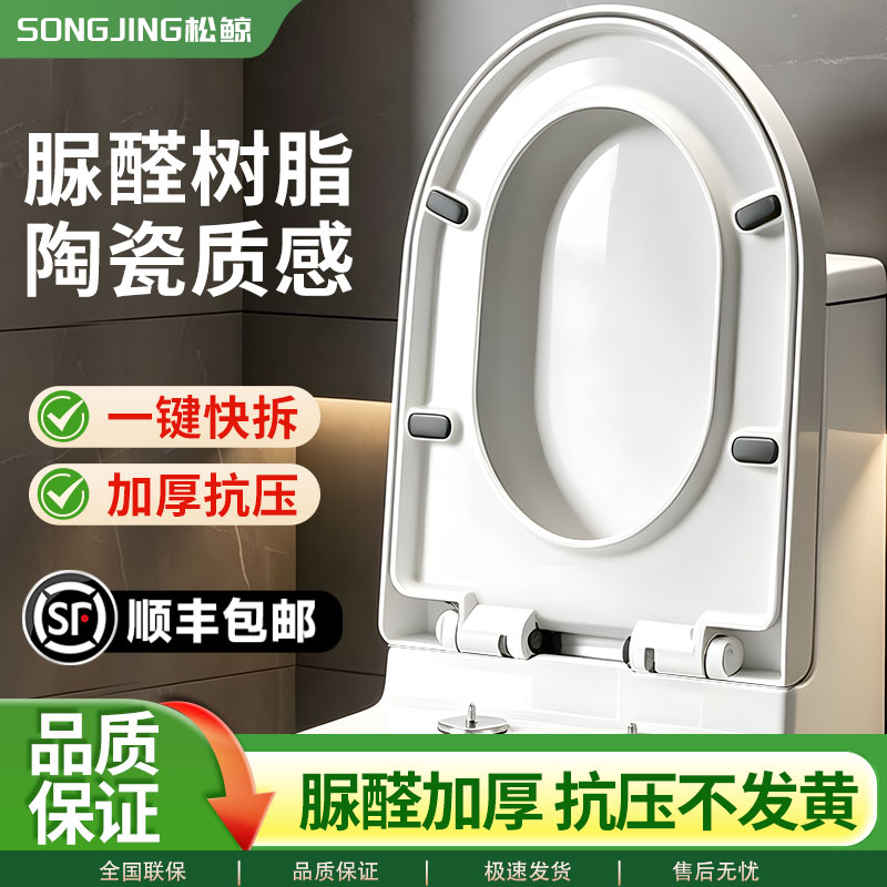 加厚脲醛马桶盖家用通用坐便器盖子盖板配件坐圈老式马桶圈