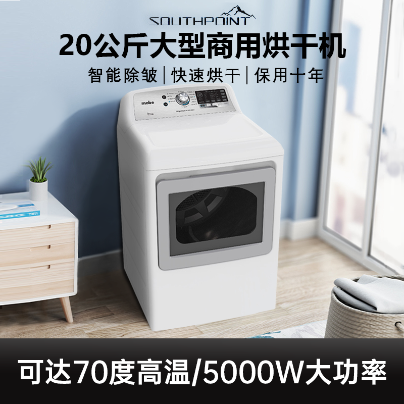 南极点20kg大容量商用烘干机滚筒衣物酒店宾馆烘被子衣服民宿床单