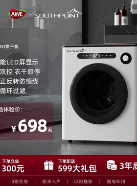 南极点4KG烘衣服家用小型衣服烘干机滚筒式干衣机紫外线速干迷你