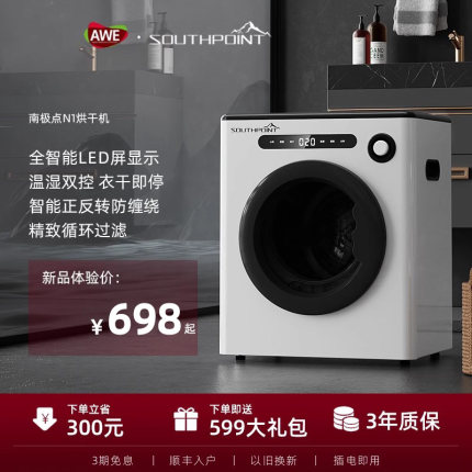 南极点4KG烘衣服家用小型衣服烘干机滚筒式干衣机紫外线速干迷你