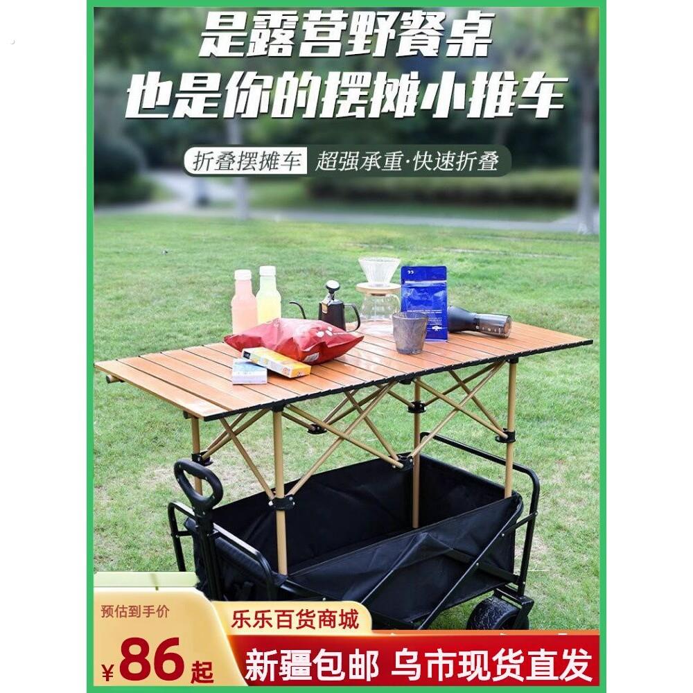 摆地摊专用可折叠拉货移动小推车购物露营野餐车可携式户外营地车