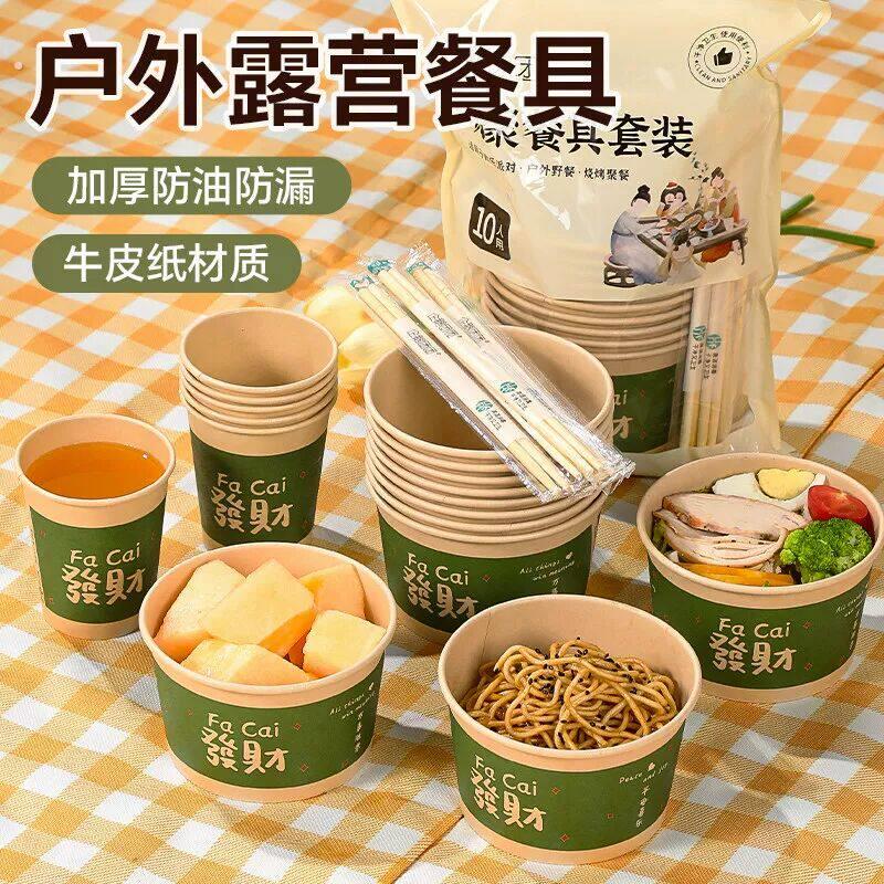 一次性野餐盒户外露营便当盒牛皮纸碗杯筷子组家用春游饭碗餐具
