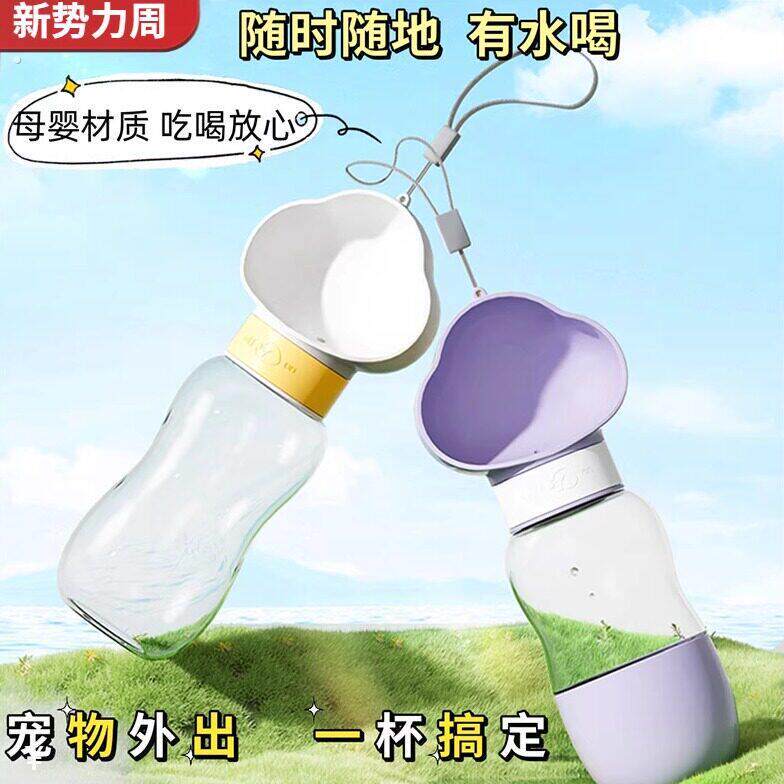 狗狗外出水壶喝水器可携式水杯随行喂水瓶遛狗饮水器宠物户外用品