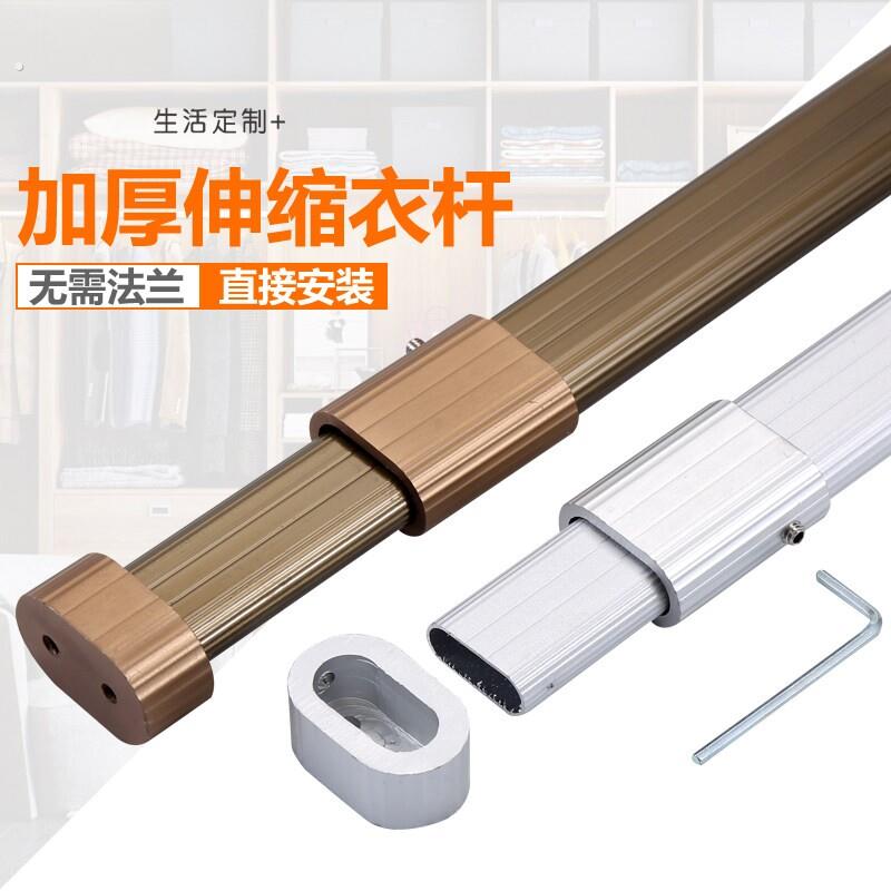 可调节伸缩杆不锈钢挂衣杆衣柜杆衣橱挂衣服加厚衣架杆晾衣杆