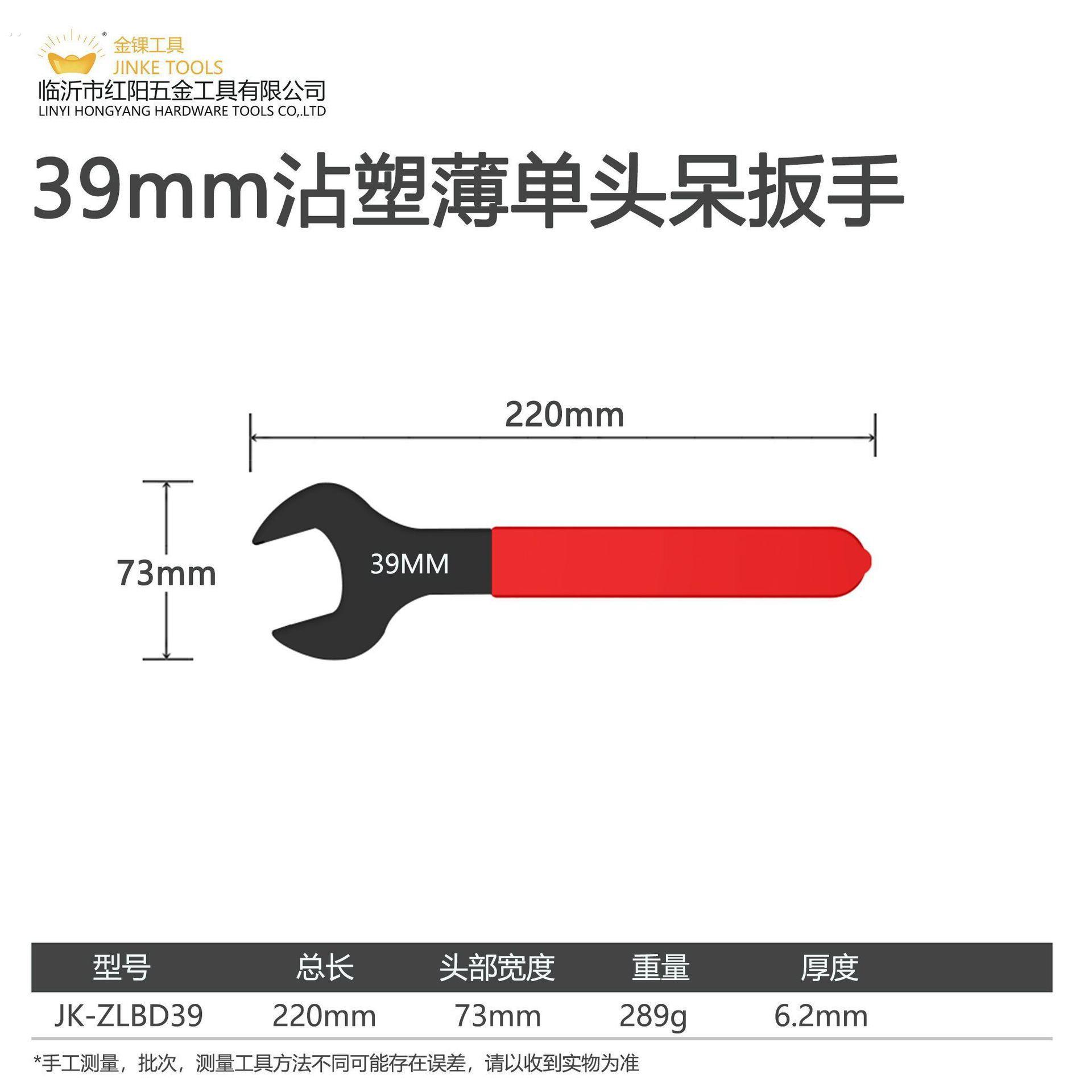 薄呆扳手开口扳手薄38叉口27呆头线切割2030 34 13单头扳手超薄型