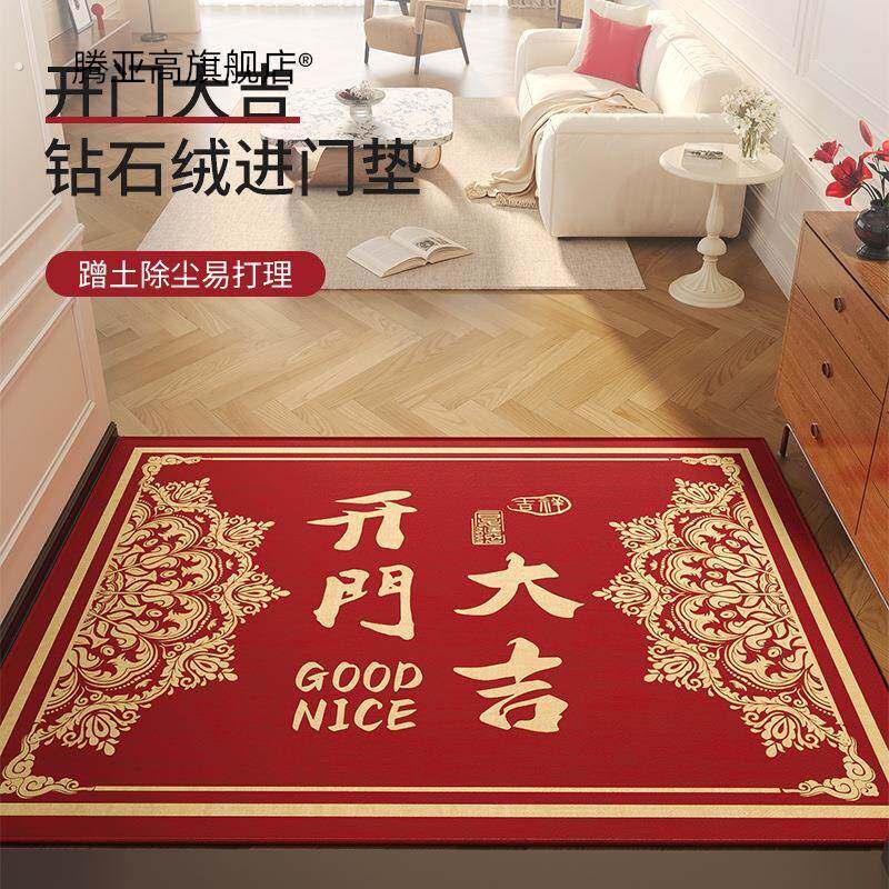 2026新年入户门地垫家用进门防滑垫门口脚垫龙年春节红色地毯门垫